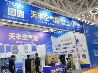 臨沂綠建博覽會(huì)圓滿落幕｜天豐空氣能成為焦點(diǎn)