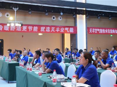 綠動(dòng)齊魯 天豐新程丨天豐空氣能濟(jì)寧運(yùn)營(yíng)中心盛大啟航