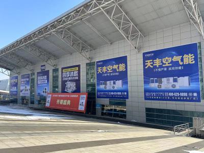 2024天豐空氣能再掀熱潮！連續中標磴口、彭陽等清潔取暖項目