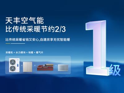 空氣能設置40度還是50度